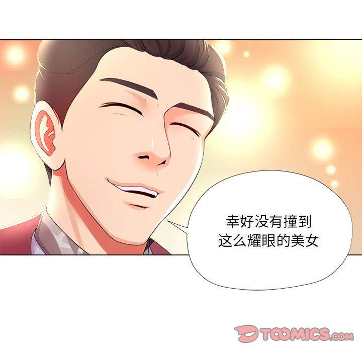 女人的战争 第 26 话 第40页