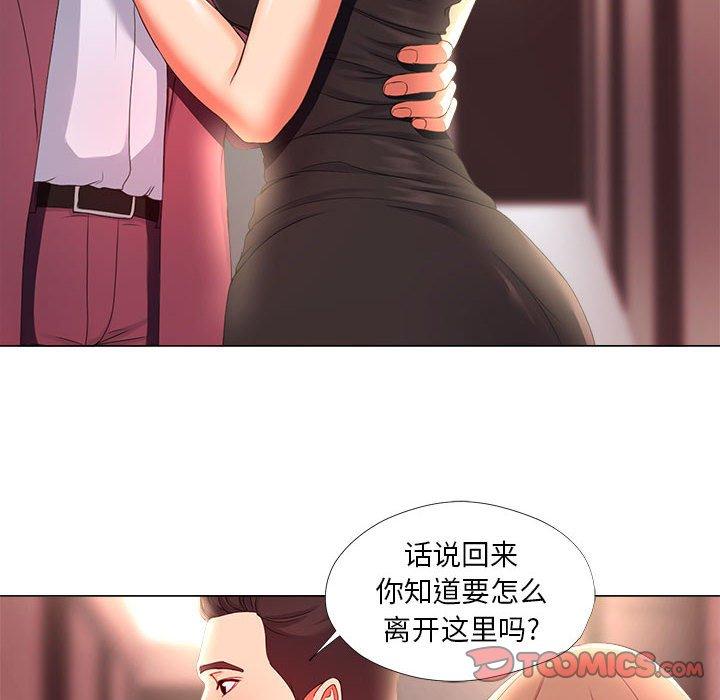 女人的战争 第 26 话 第42页