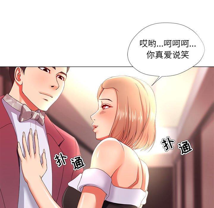 女人的战争 第 26 话 第41页