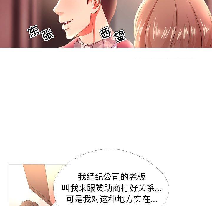 女人的战争 第 26 话 第43页