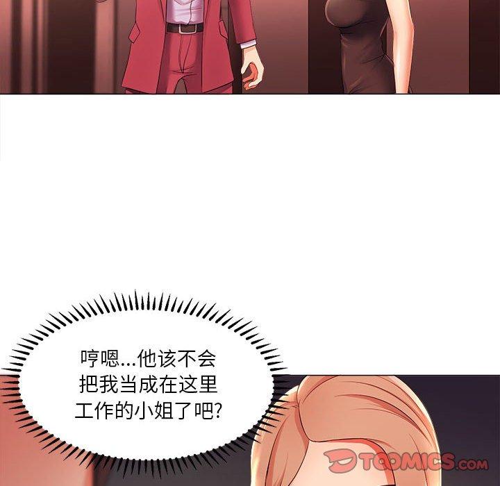 女人的战争 第 26 话 第46页