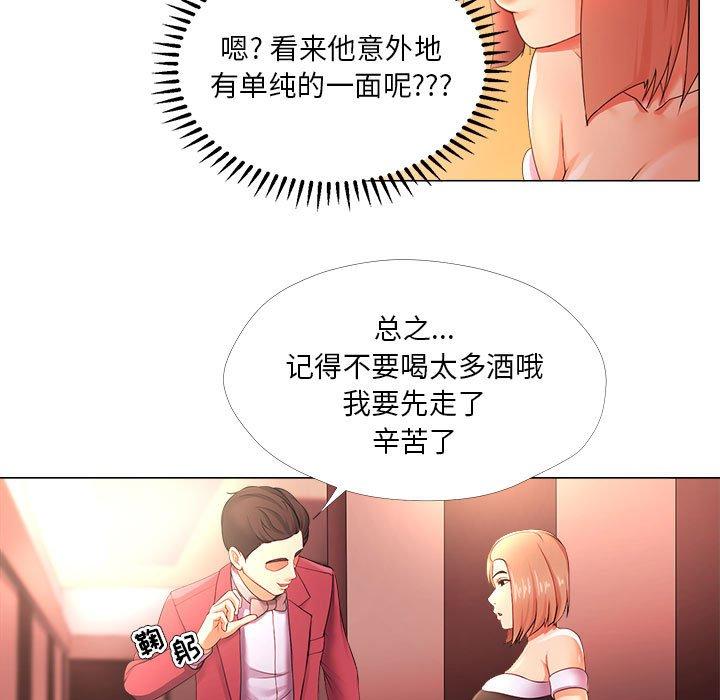 女人的战争 第 26 话 第45页
