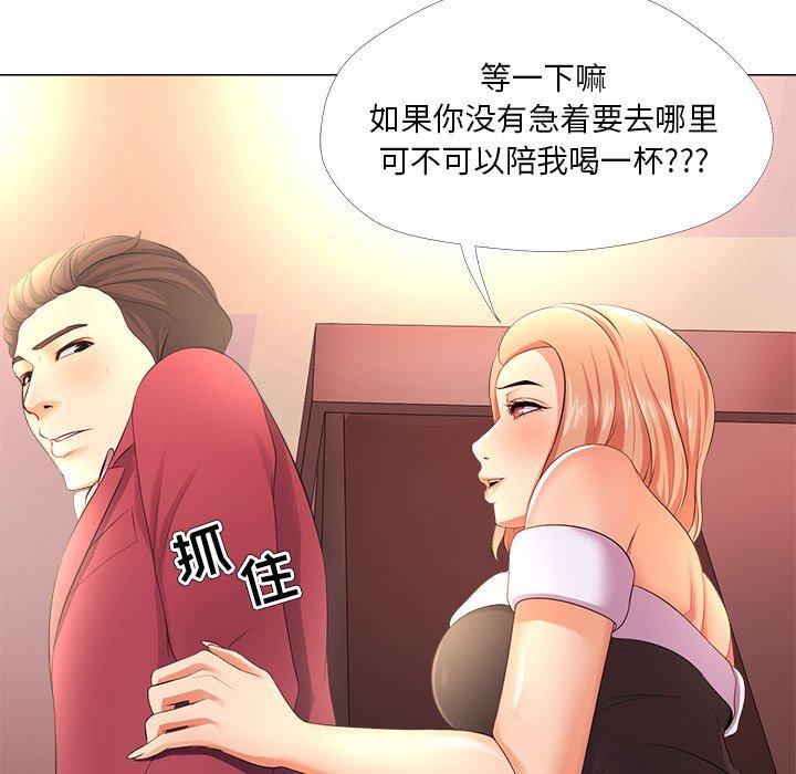 女人的战争 第 26 话 第49页