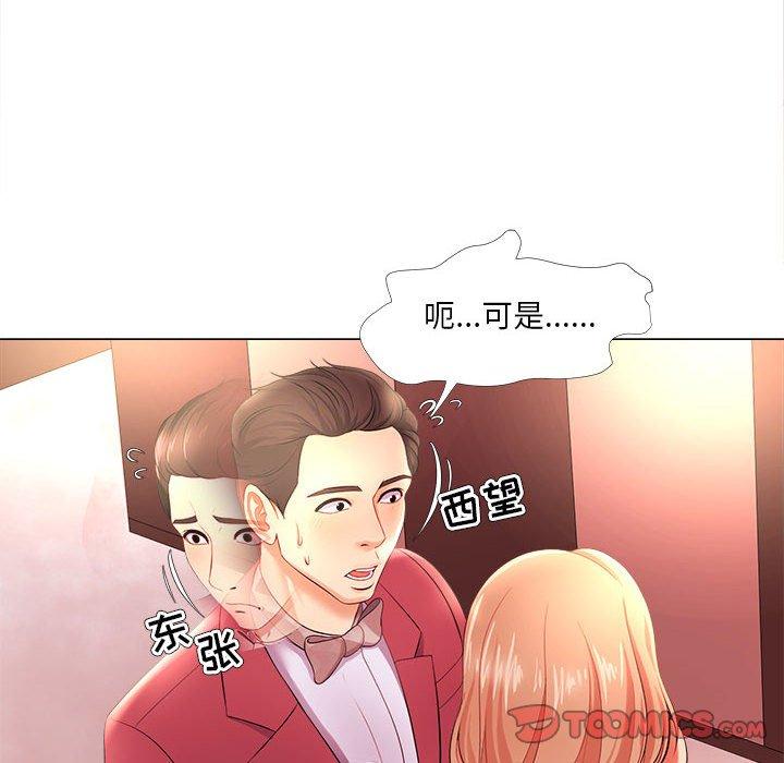 女人的战争 第 26 话 第52页