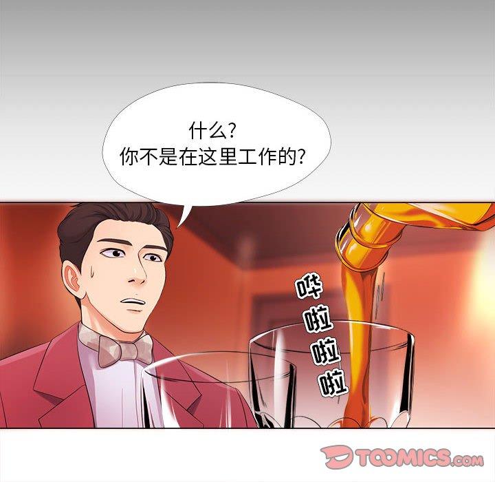 女人的战争 第 26 话 第56页