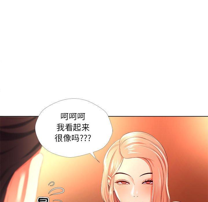 女人的战争 第 26 话 第57页