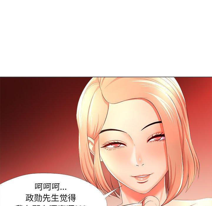 女人的战争 第 26 话 第59页