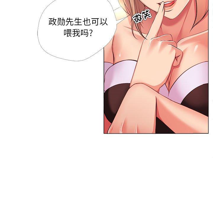 女人的战争 第 26 话 第77页
