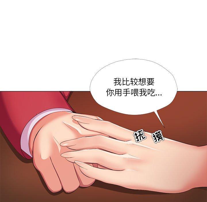 女人的战争 第 26 话 第79页