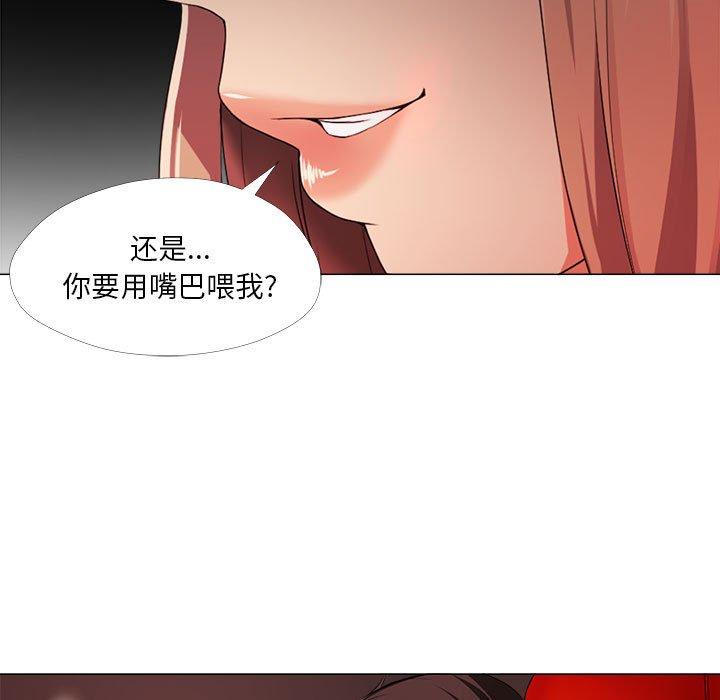 女人的战争 第 26 话 第81页