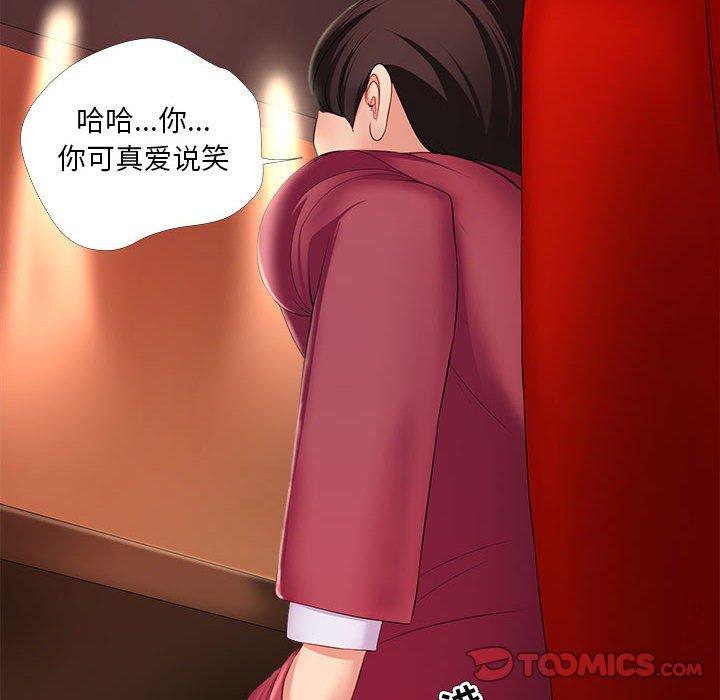 女人的战争 第 26 话 第82页