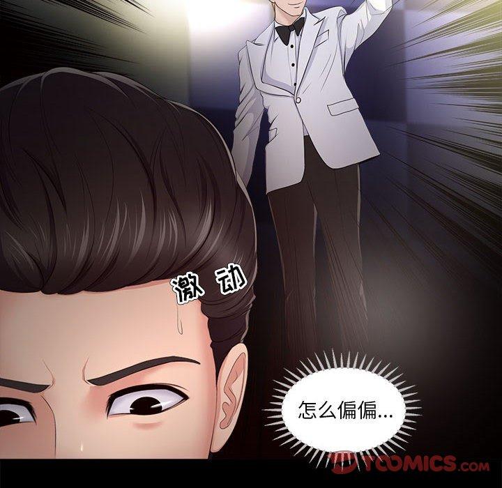 女人的战争 第 27 话 第62页