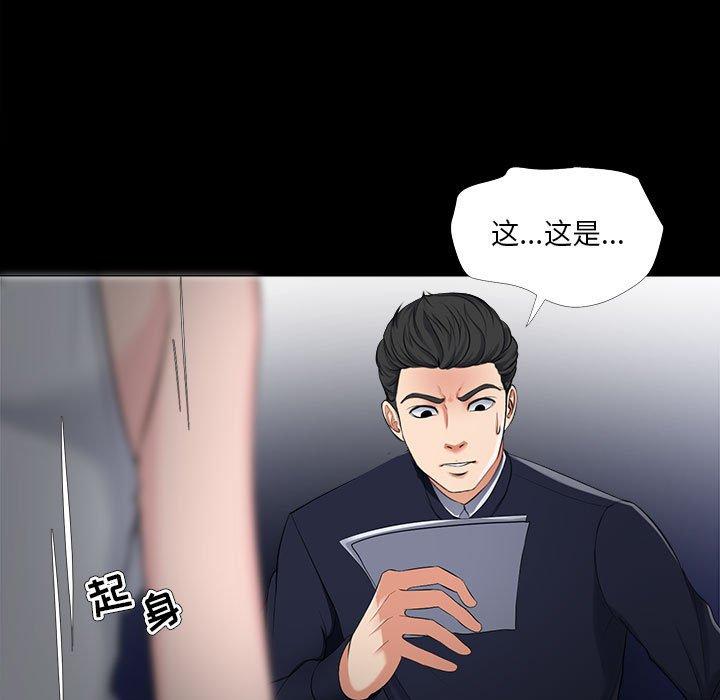 女人的战争 第 27 话 第81页