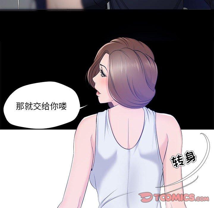 女人的战争 第 27 话 第82页