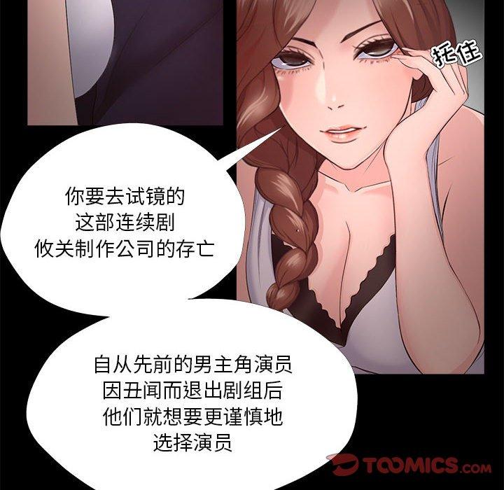 女人的战争 第 27 话 第68页