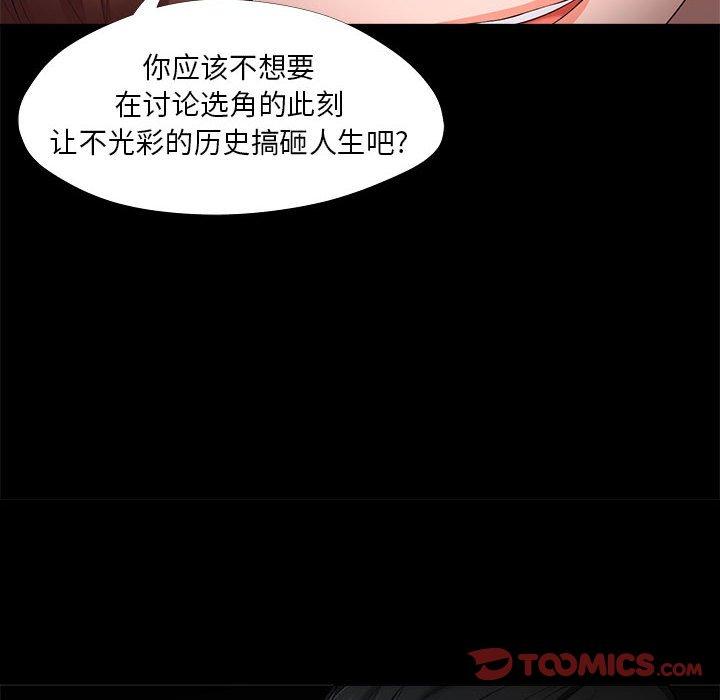女人的战争 第 27 话 第70页
