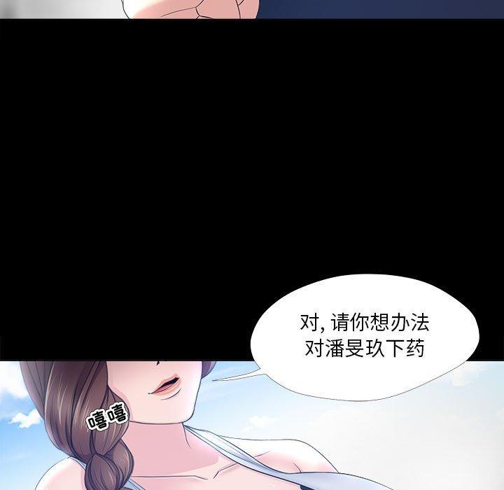 女人的战争 第 27 话 第73页