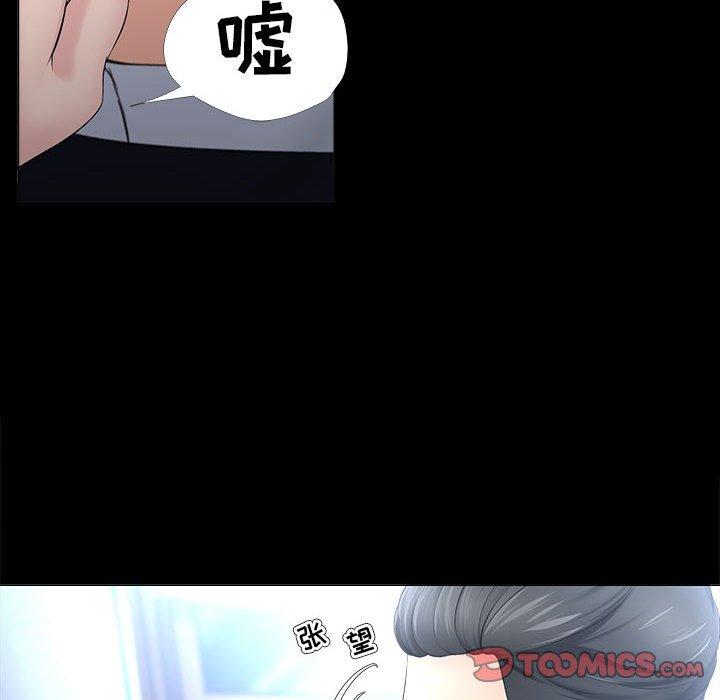 女人的战争 第 27 话 第76页