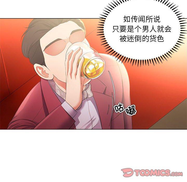 女人的战争 第 27 话 第18页