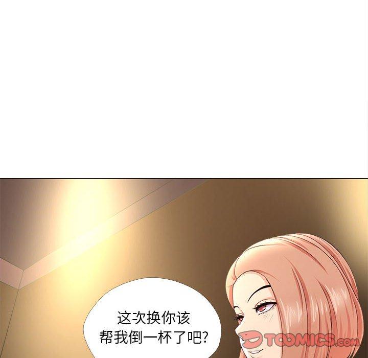 女人的战争 第 27 话 第20页