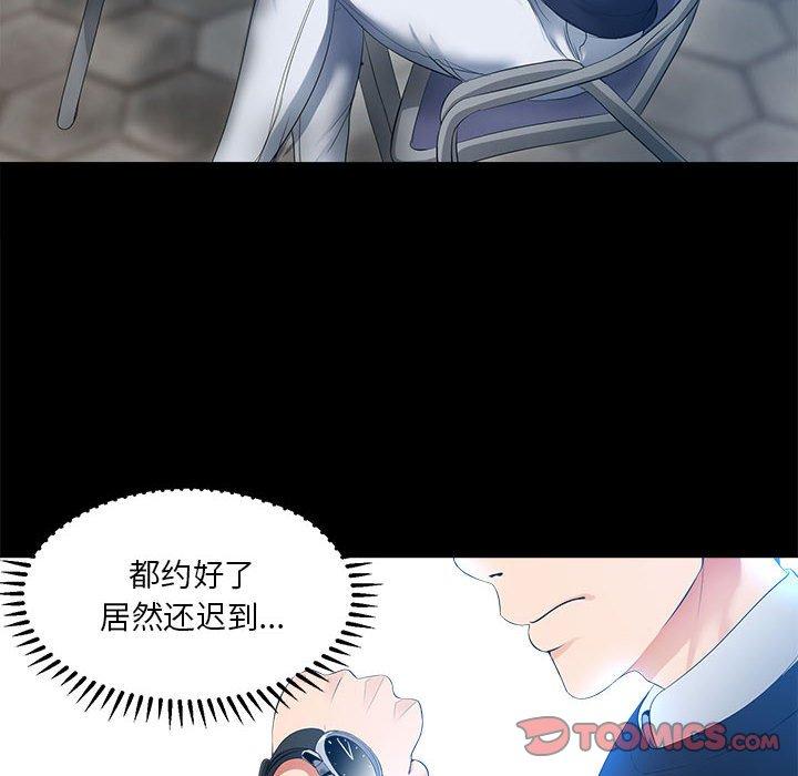 女人的战争 第 27 话 第26页