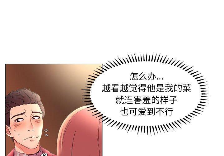 女人的战争 第 27 话 第3页