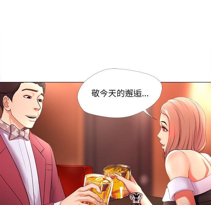 女人的战争 第 27 话 第11页