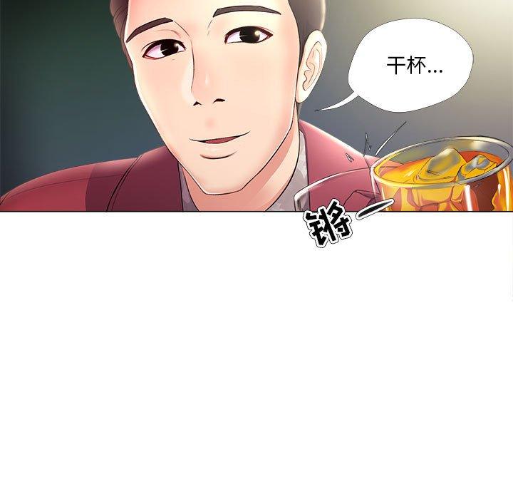 女人的战争 第 27 话 第13页