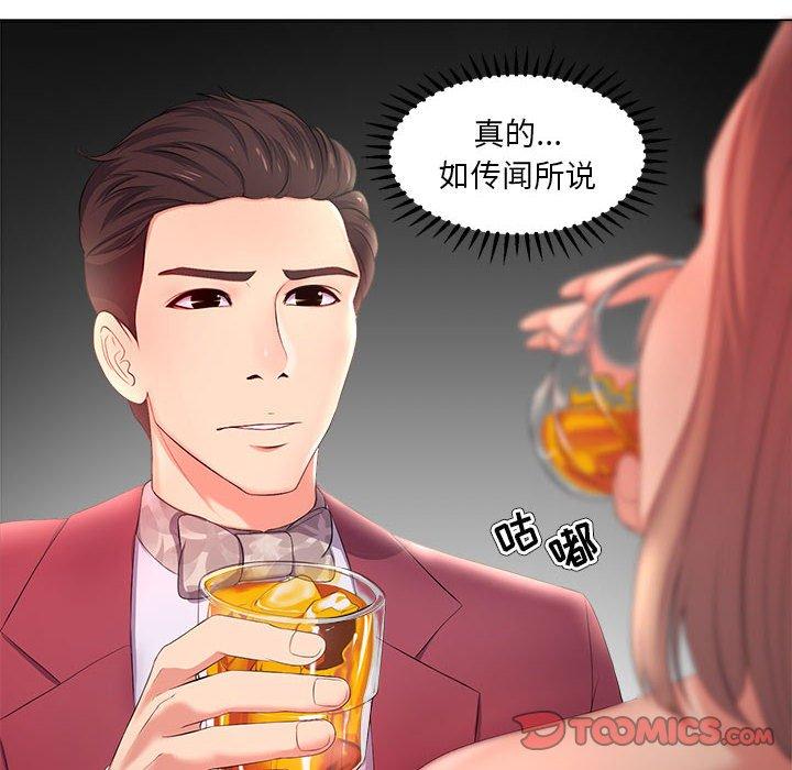 女人的战争 第 27 话 第14页