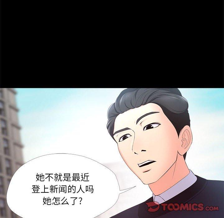 女人的战争 第 27 话 第50页