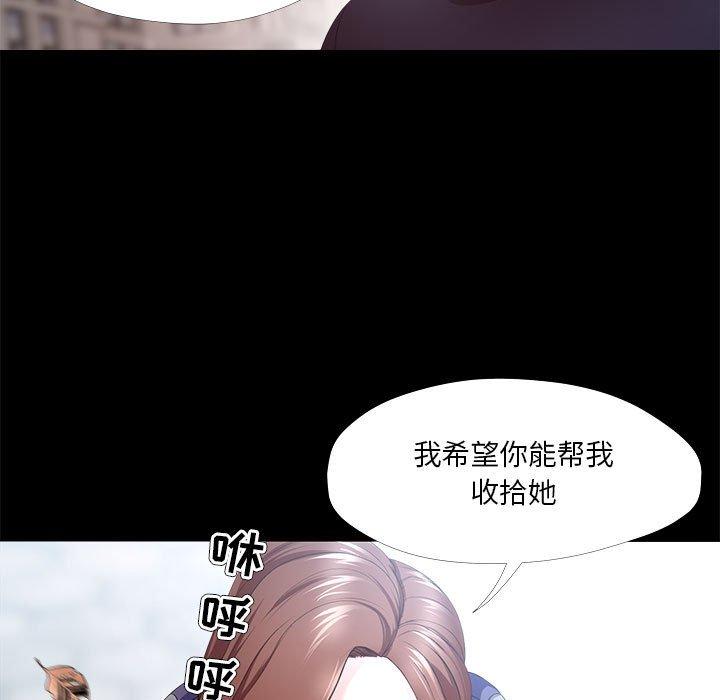 女人的战争 第 27 话 第51页