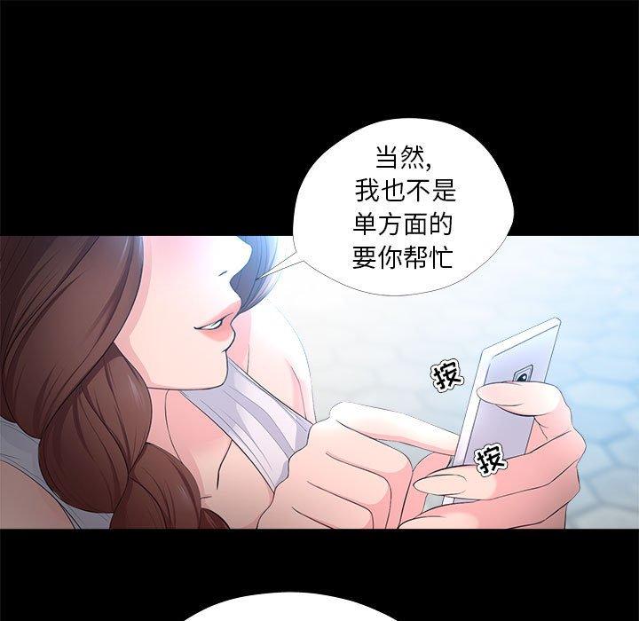 女人的战争 第 27 话 第57页