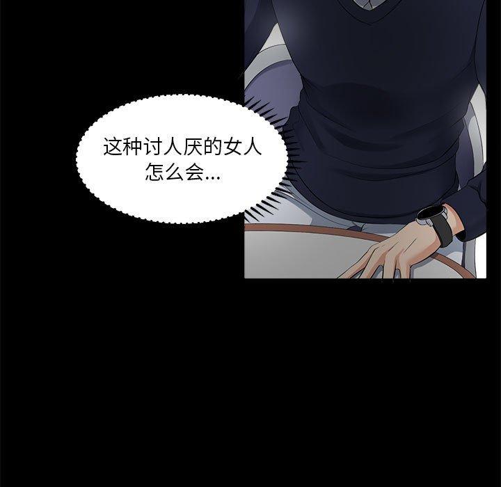 女人的战争 第 27 话 第31页