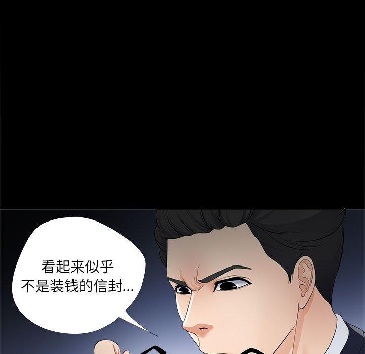 女人的战争 第 27 话 第33页