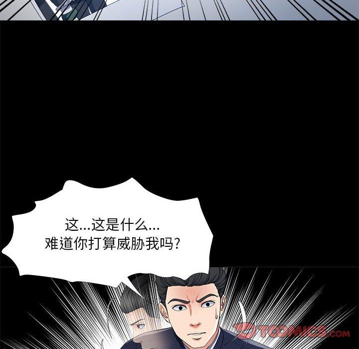 女人的战争 第 27 话 第38页