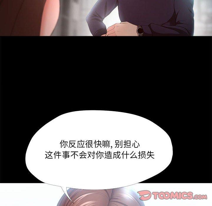 女人的战争 第 27 话 第44页