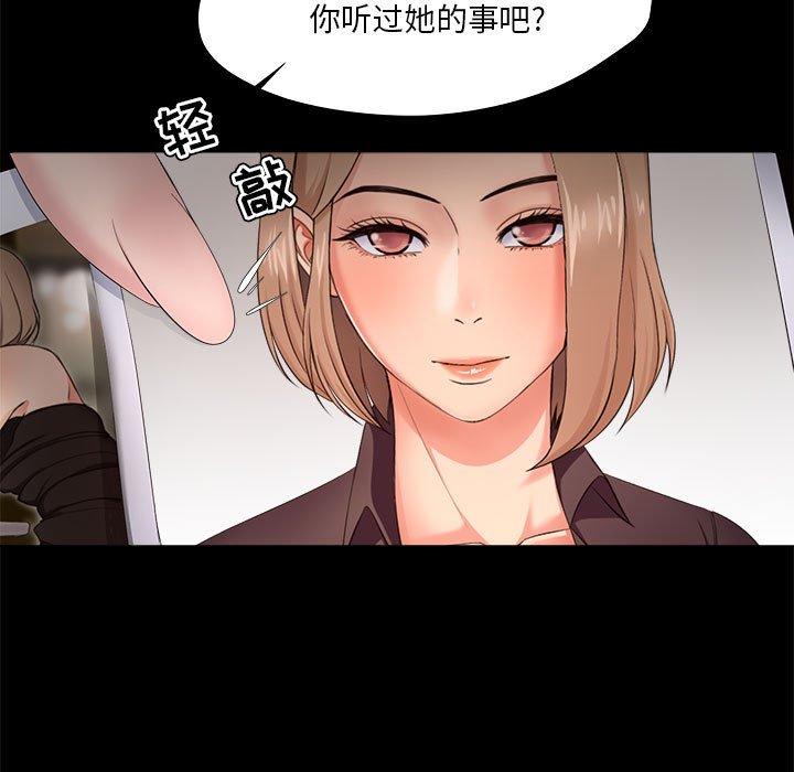 女人的战争 第 27 话 第49页