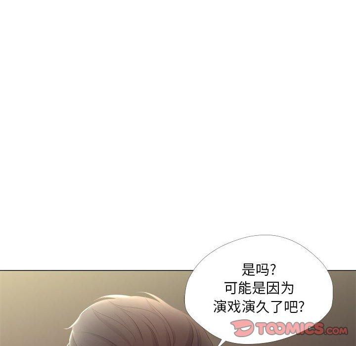 女人的战争 第 28 话 第10页