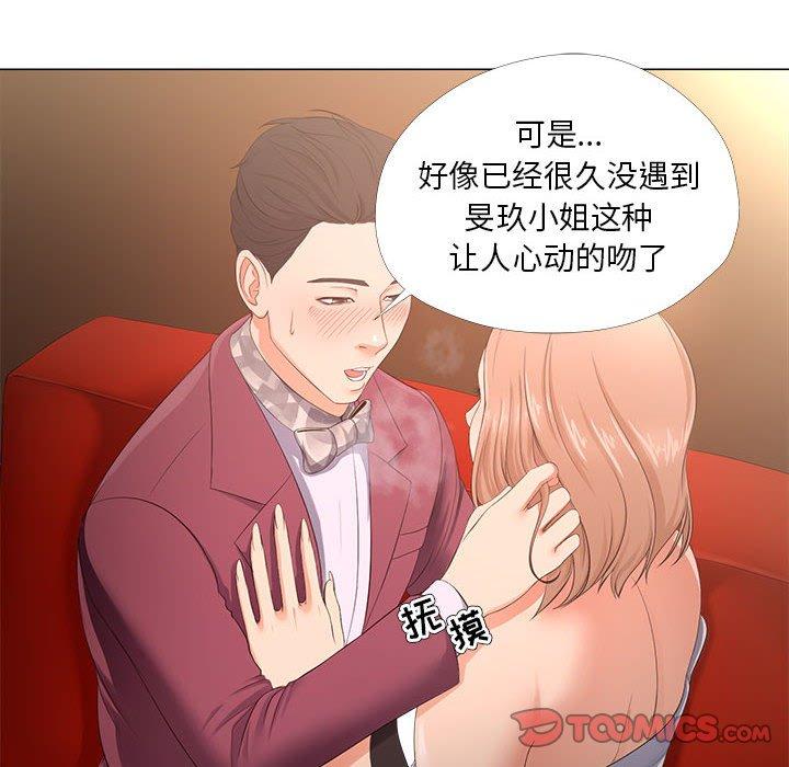 女人的战争 第 28 话 第14页