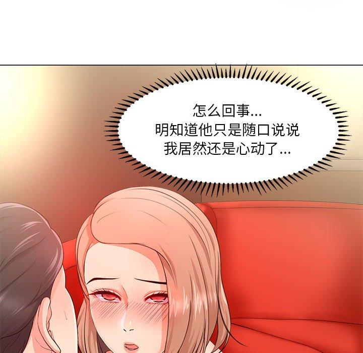 女人的战争 第 28 话 第16页