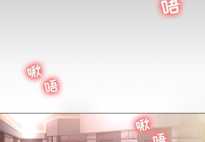 女人的战争 第 28 话 第4页