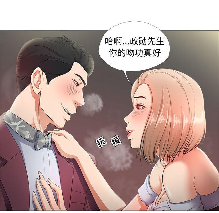 女人的战争 第 28 话 第9页