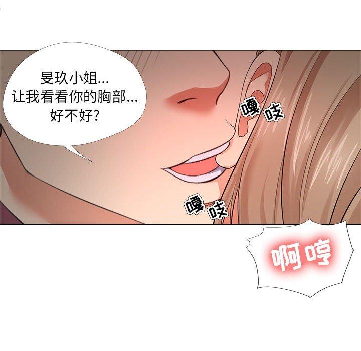 女人的战争 第 28 话 第40页