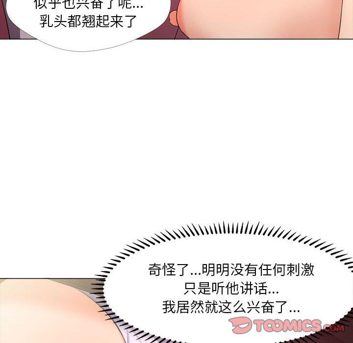 女人的战争 第 28 话 第46页