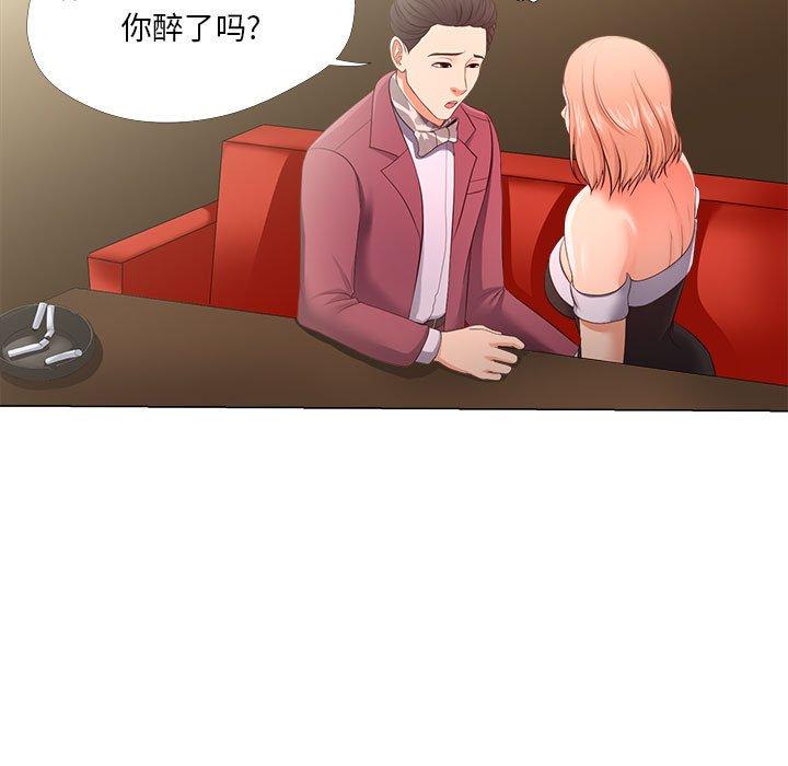 女人的战争 第 28 话 第23页
