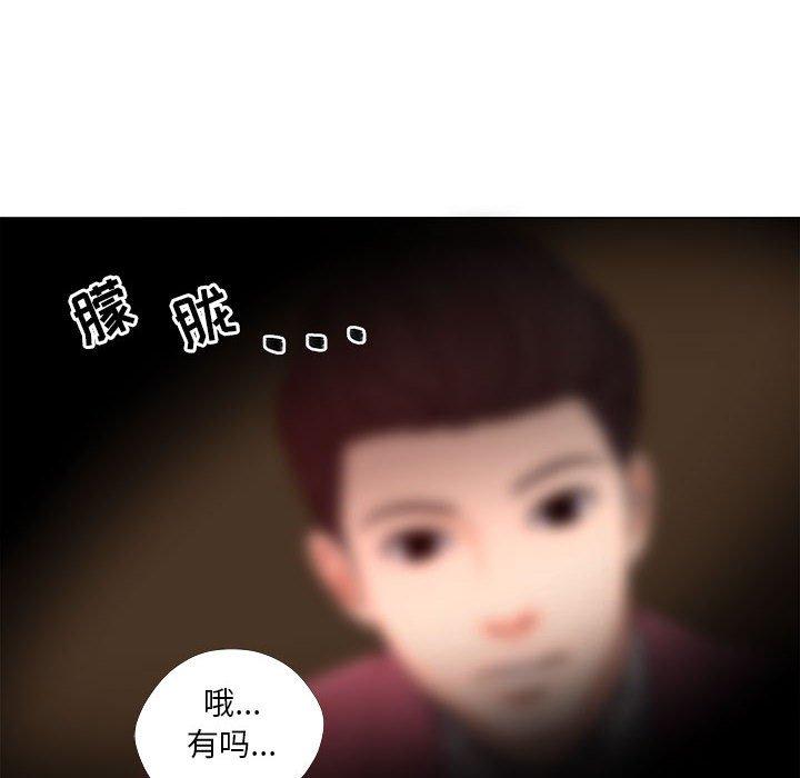 女人的战争 第 28 话 第24页