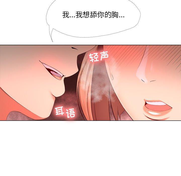 女人的战争 第 28 话 第33页