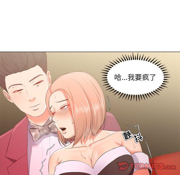 女人的战争 第 28 话 第34页