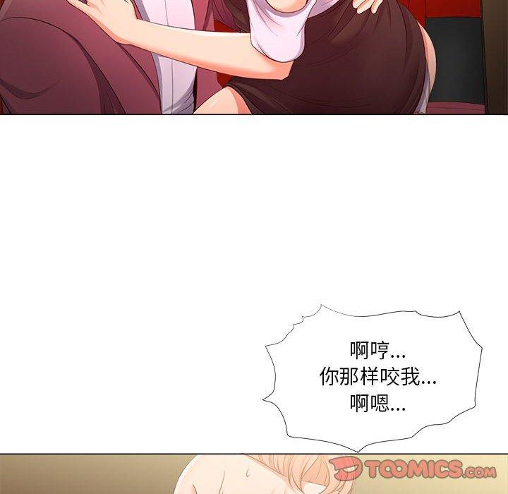 女人的战争 第 28 话 第58页