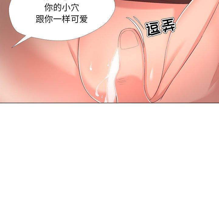 女人的战争 第 28 话 第73页